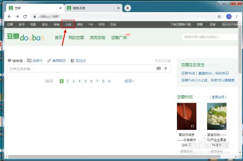 豆瓣怎么看别人发的帖子 百度经验