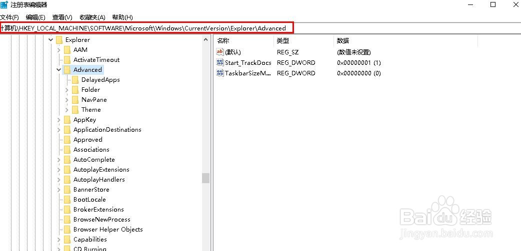如何增加任务栏透明度的级别