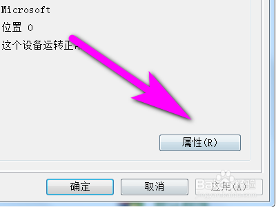 苹果蓝牙鼠标2 win7无法使用滚动怎么办