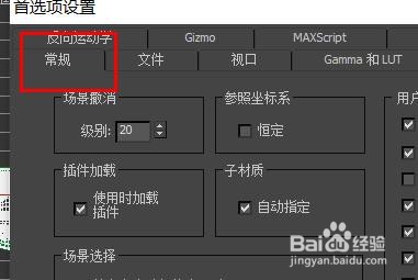 3dsmax怎样开启使用大工具栏按钮#校园分享#