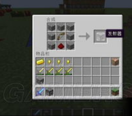 我的世界手机版发射器怎么做发射器合成表