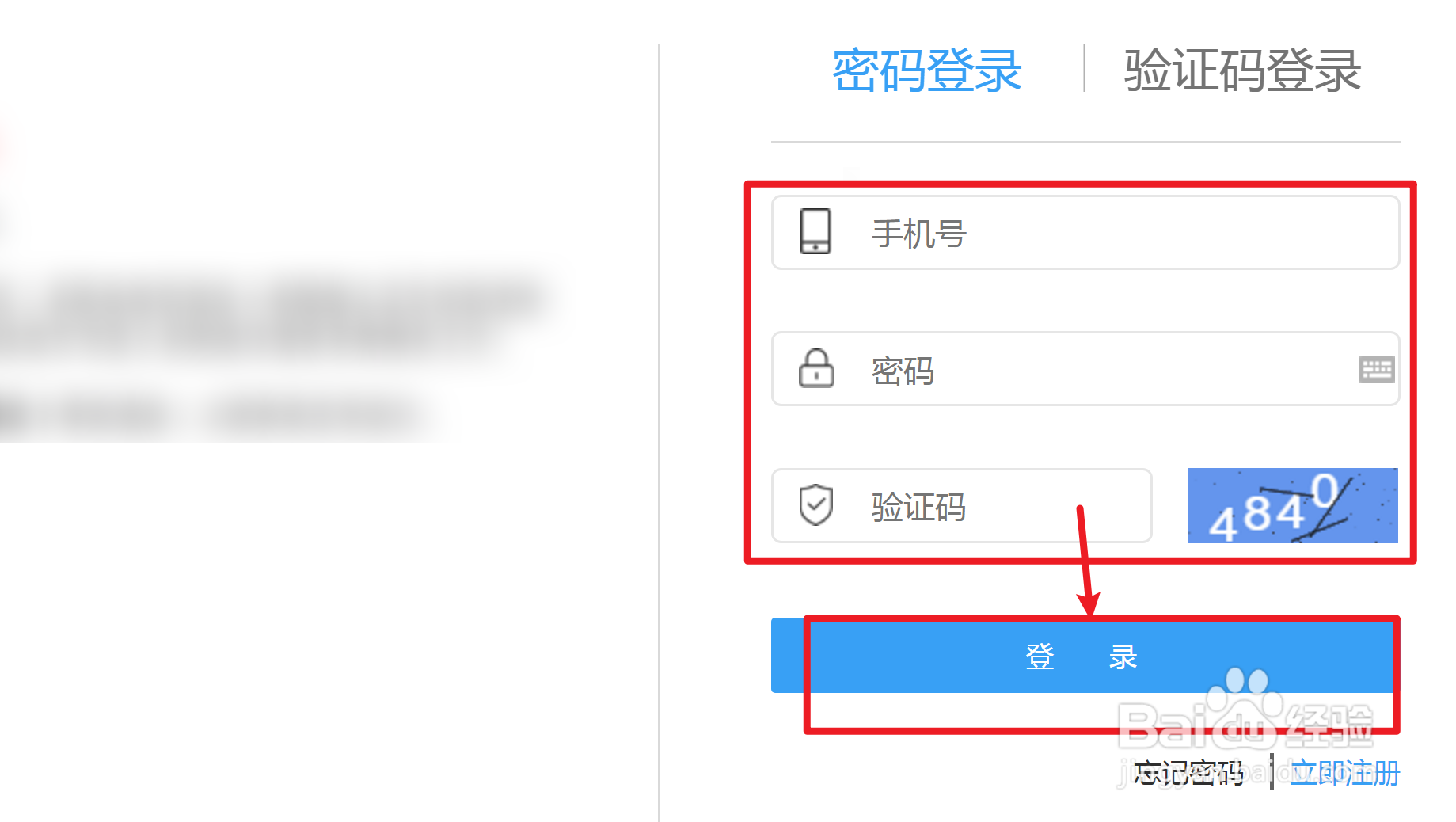 贵阳小学报名网上怎么报