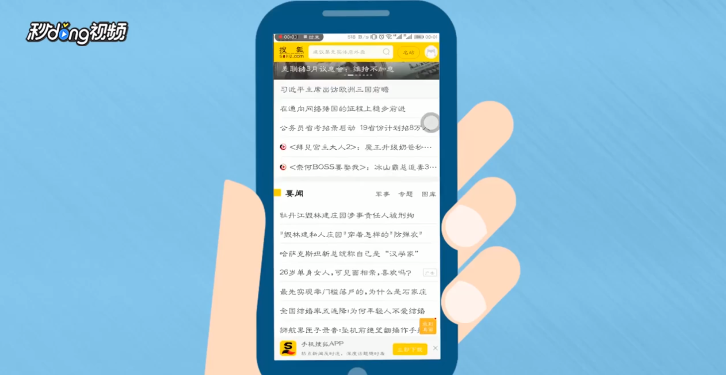 华为mate20怎么截取长图