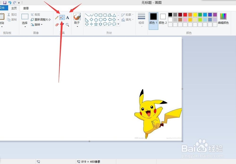 制作电脑桌面壁纸