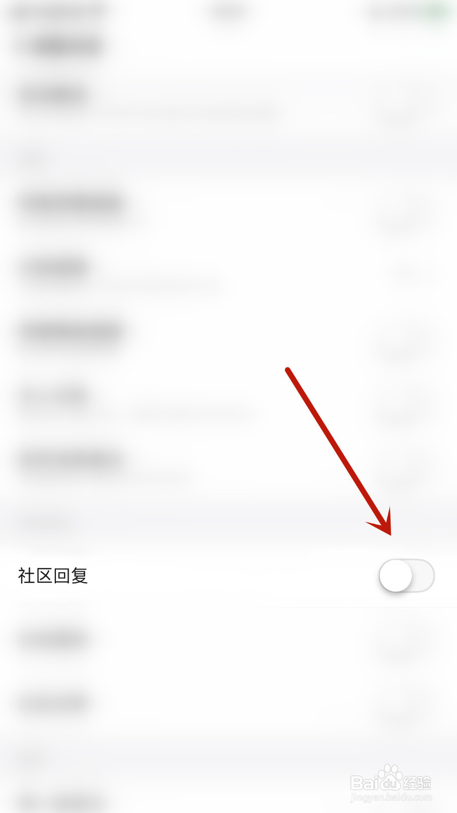 如何启用小日记社区回复通知