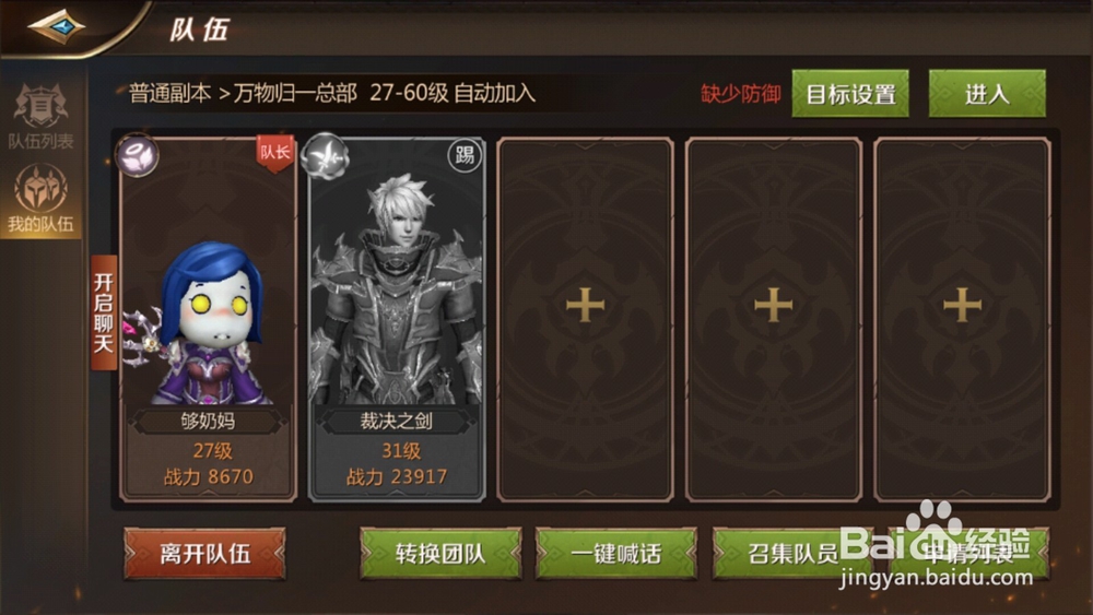 我是MT4如何离开队伍