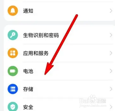 华为mate40如何关闭性能模式