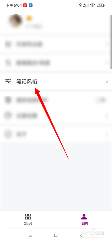 维度笔记app在哪设置图片尺寸类型