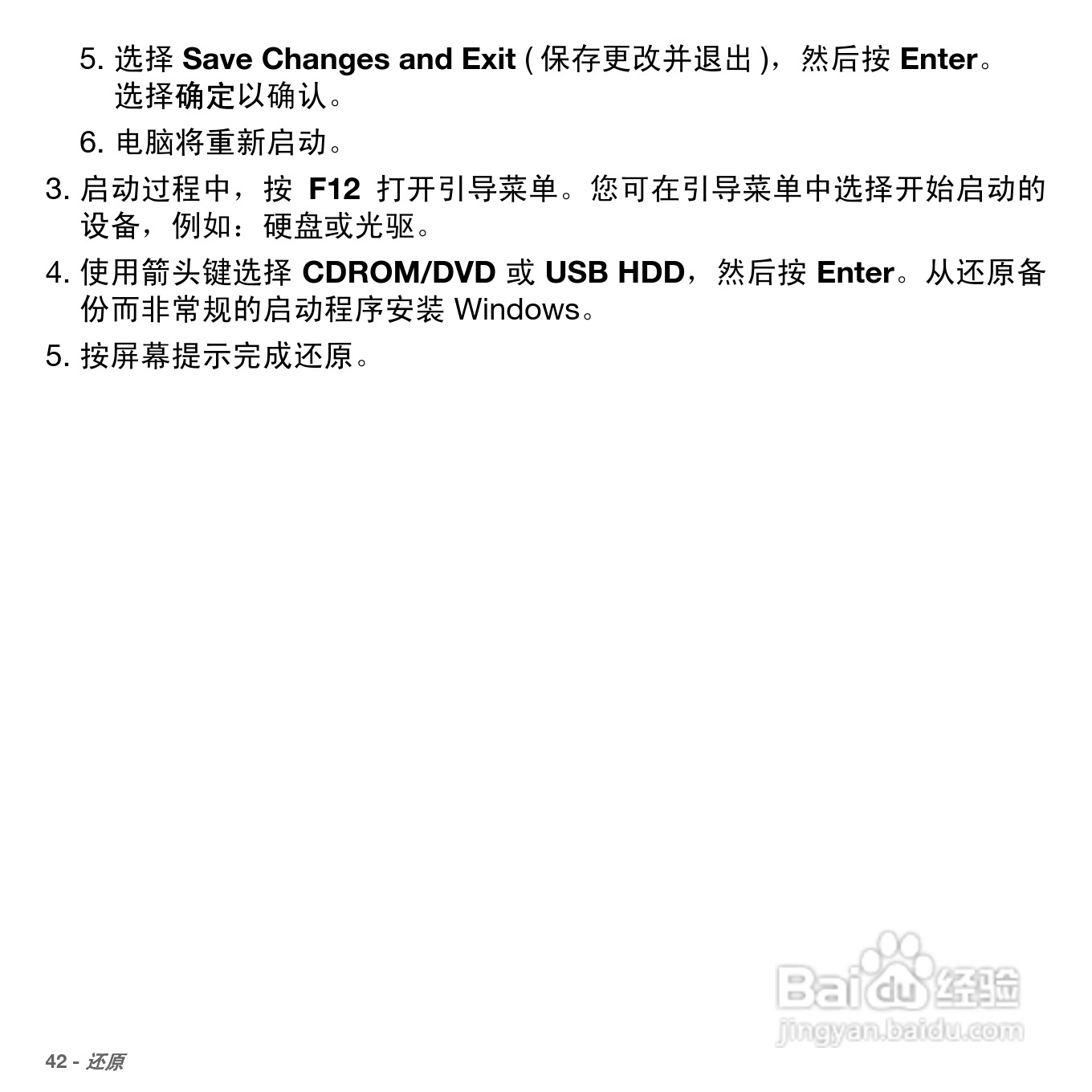 ACER Aspire S5笔记本电脑说明书:[5]
