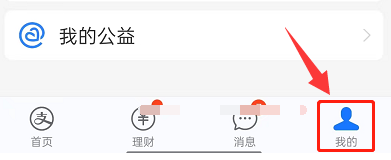 支付宝信用卡额度怎么取现