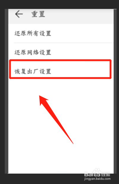 华为手机怎么跳过激活