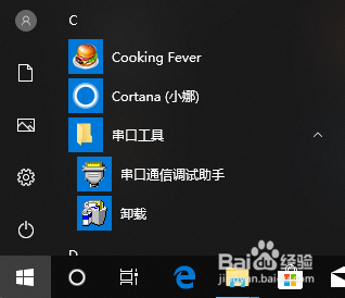 Windows10系统触摸板设置