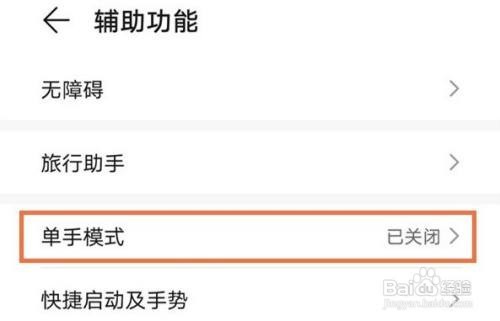 华为mate40pro屏幕突然缩小了怎么解决