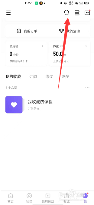 keep怎么更换主题皮肤