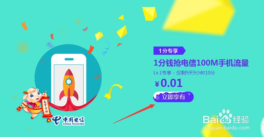 百度钱包新用户如何用1分钱购买超值商品