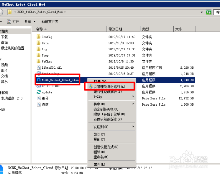 微信返利机器人怎么做?