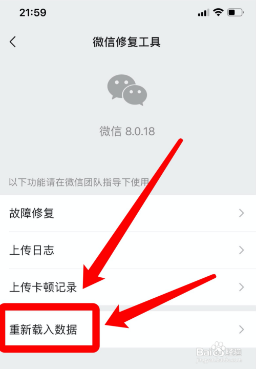 微信卸载重装怎么恢复聊天记录免费?