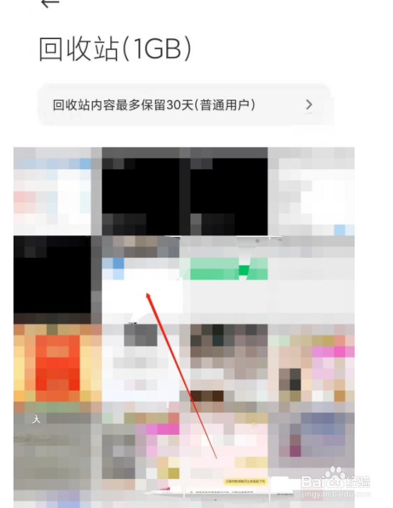 小米手机照片回收站删除如何恢复