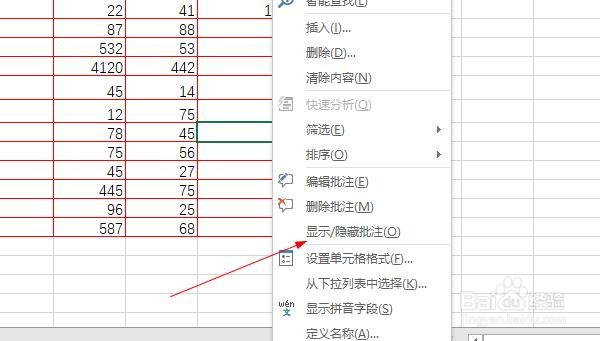 excel备注怎么设置显示完整或隐藏批注的技巧