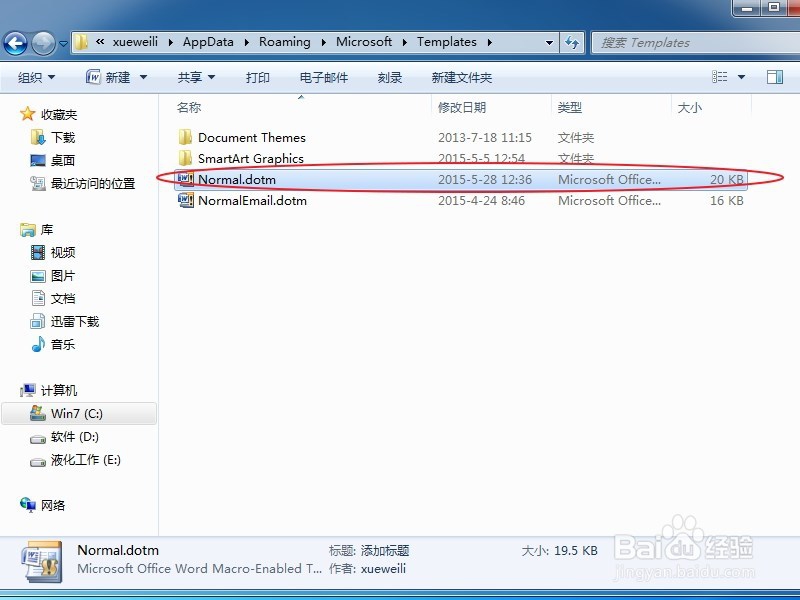 向程序发送命令时发现问题-处理方案