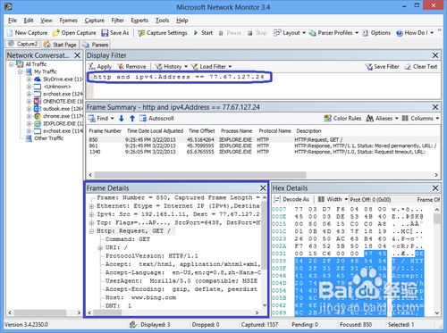Network Monitor使用教程