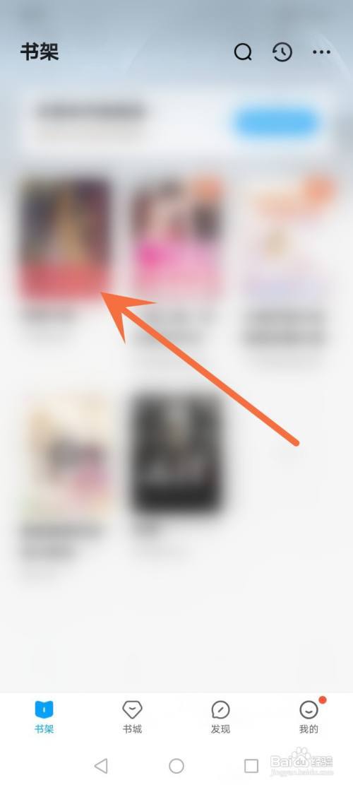 qq阅读如何开启全屏阅读模式?