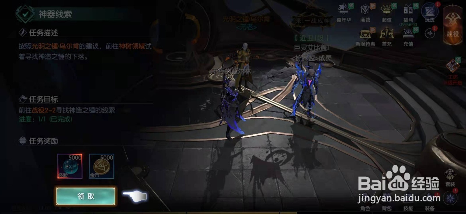 战神遗迹手游寻找神造之锤攻略1-2