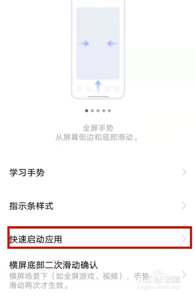 iqoo8Pro手机如何开小窗口