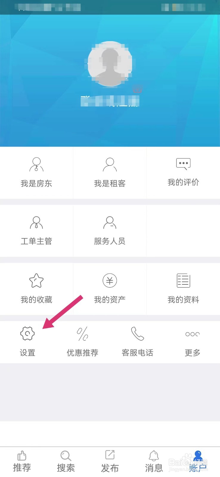 游天下如何打开活动通知