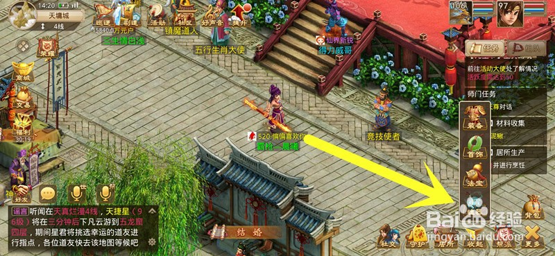 问道手游魂器技能怎么升级？