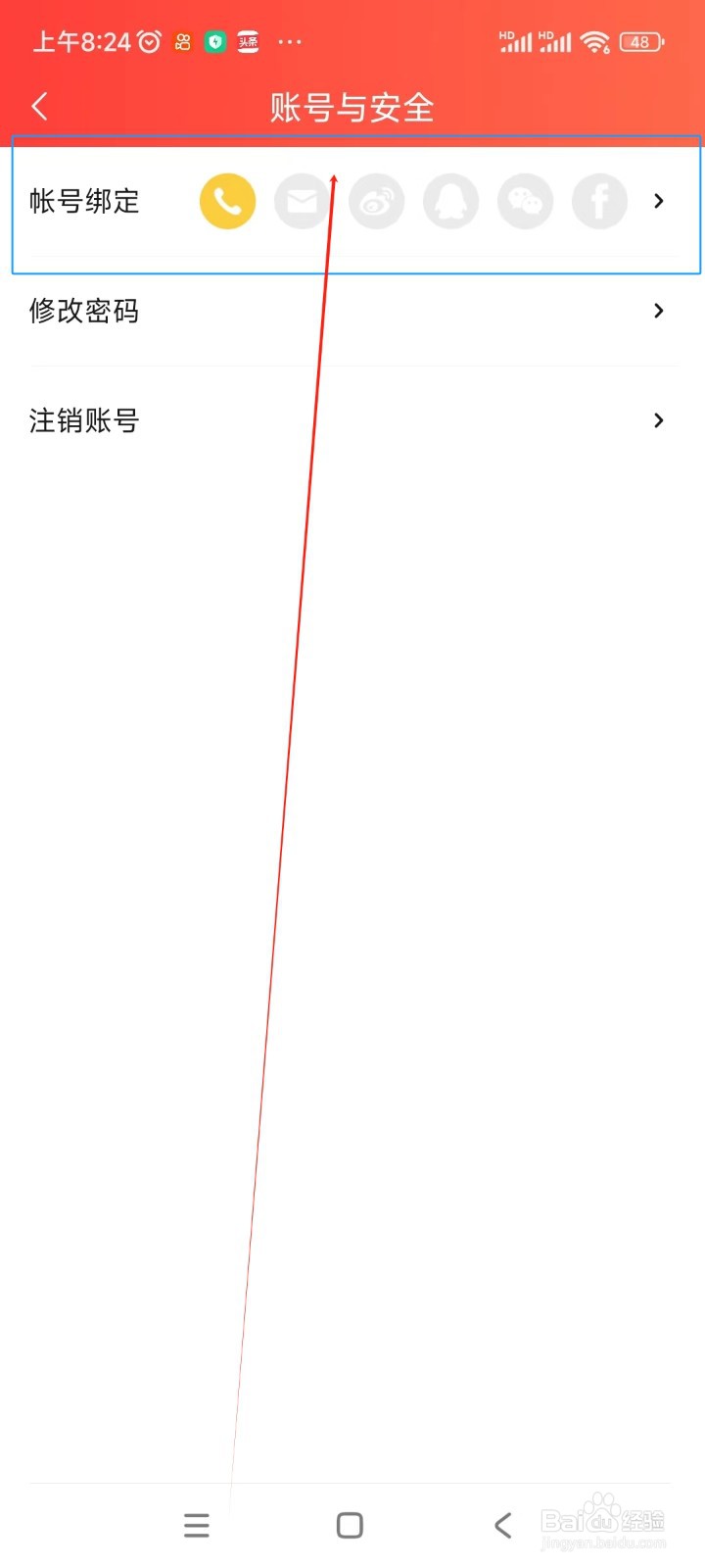 菠萝包轻小说如何更换绑定手机号