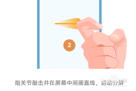 荣耀X10如何分屏？