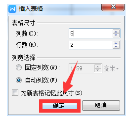 word如何制作表格