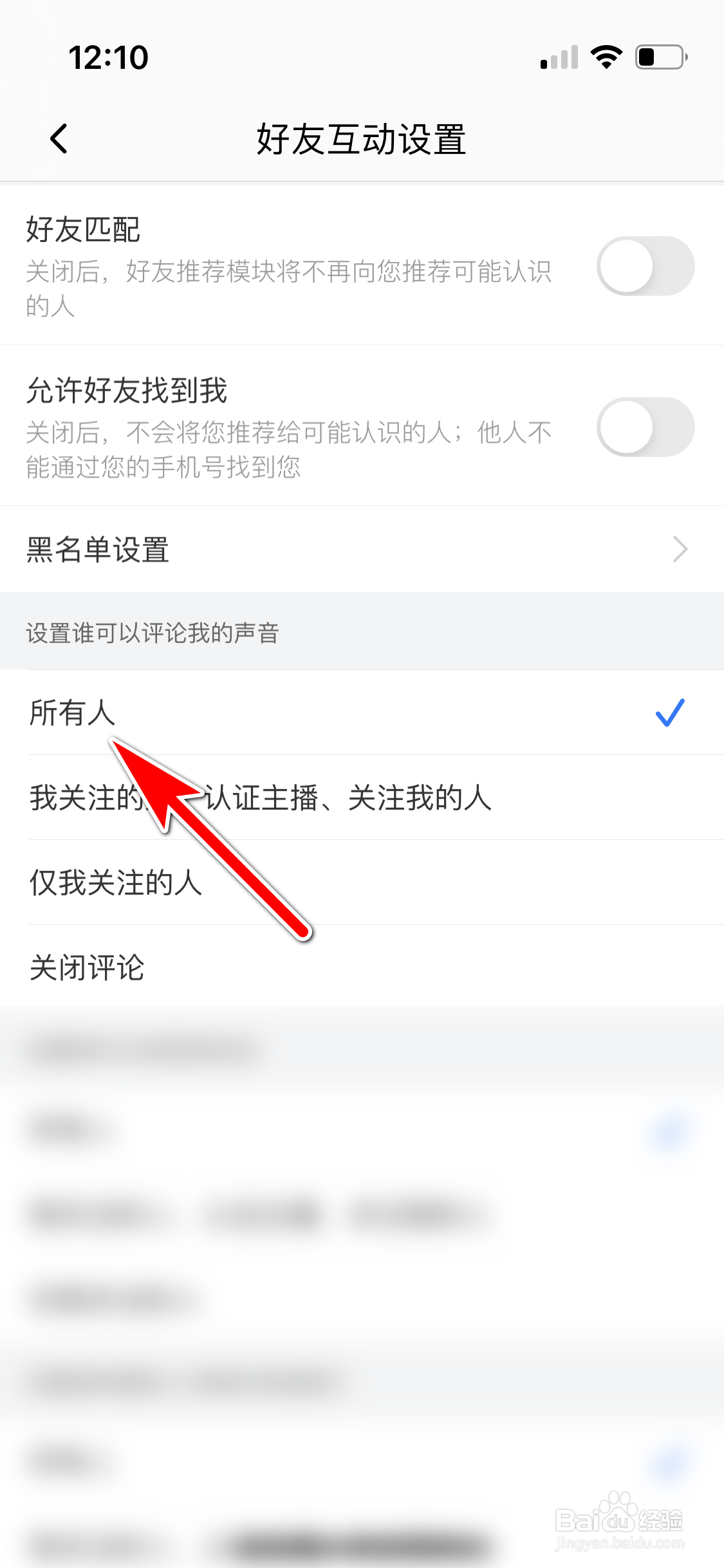 喜马拉雅怎么允许所有人评论我的声音