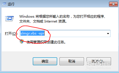 win7系统所有版本永久激活