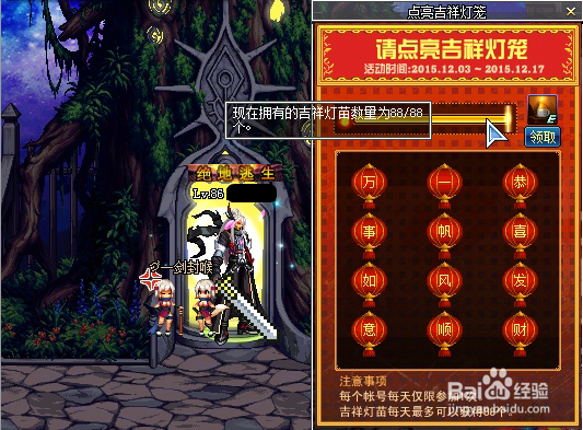 点亮吉祥灯笼怎么玩