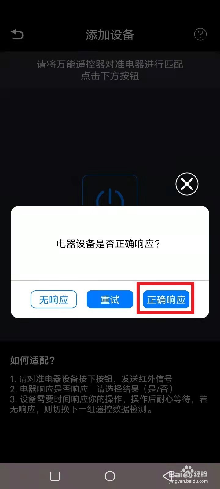 电视机遥控器按了没反应怎么办