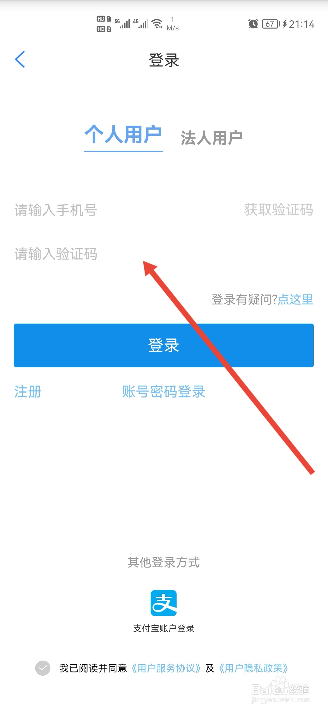 立林客户端如何登录服务器
