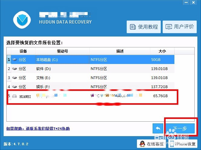 360 奇酷青春版 手机相册里的照片误删怎么恢复