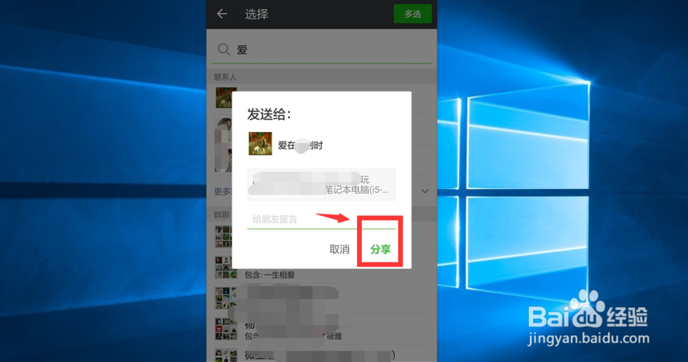 怎么分享京东商品给别人