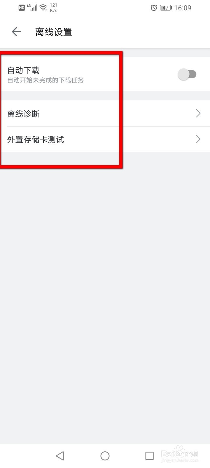 哔哩哔哩怎么关闭自动下载功能