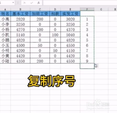 如何批量制作工资条