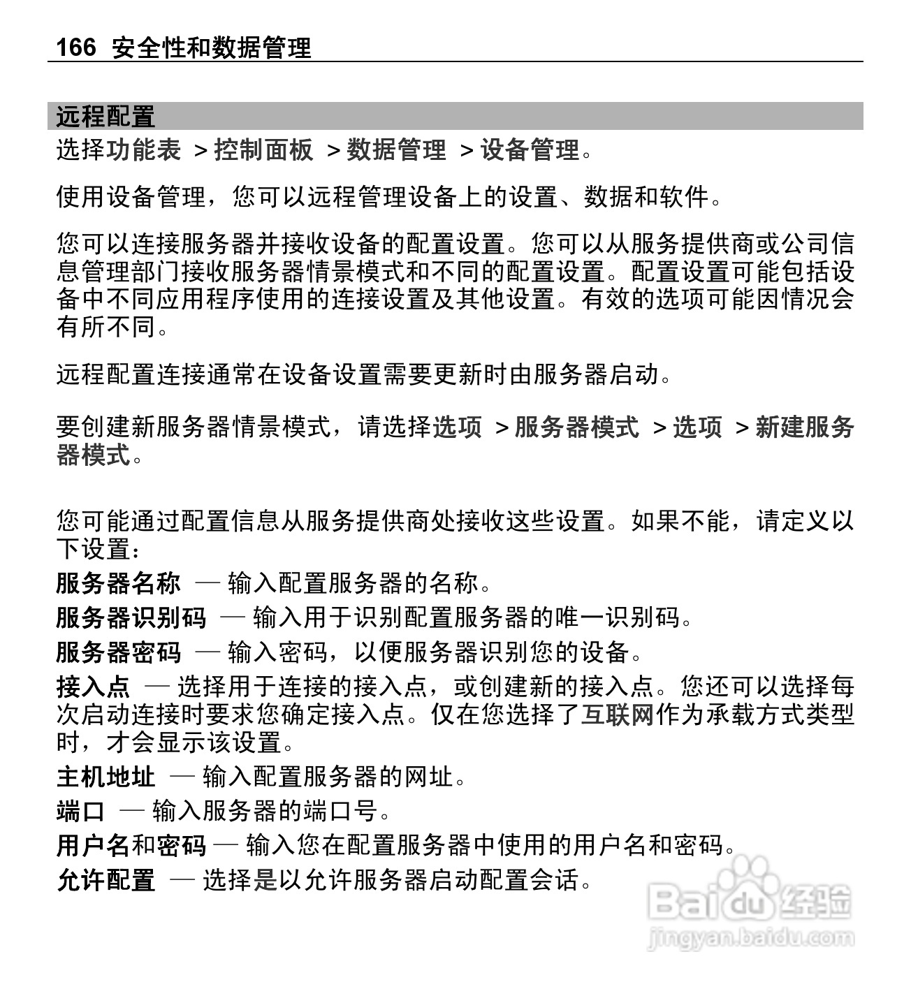 诺基亚E5-00手机使用说明书:[17]