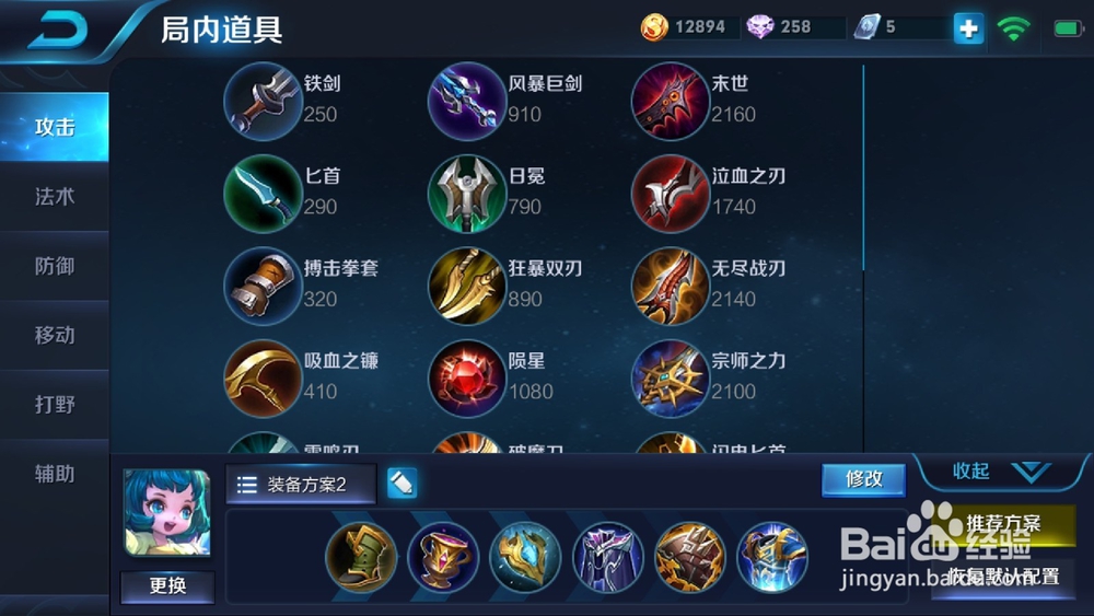 王者荣耀蔡文姬最强辅助装