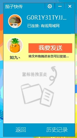 智能手机同家里电脑无线神速传输