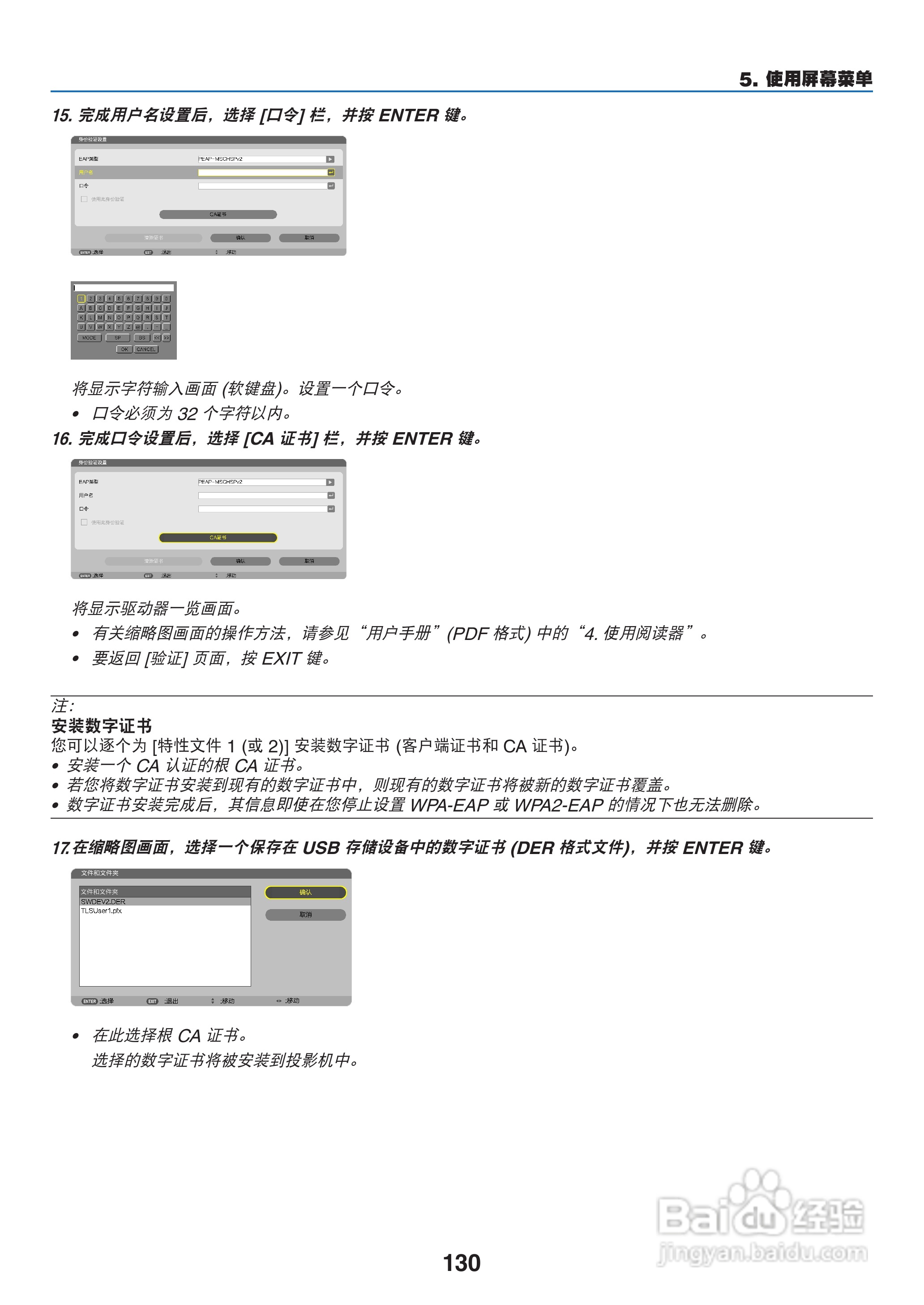 日电NP-PA550W+投影机说明书:[15]