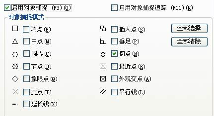 <b>AutoCAD 画2圆的切线</b>