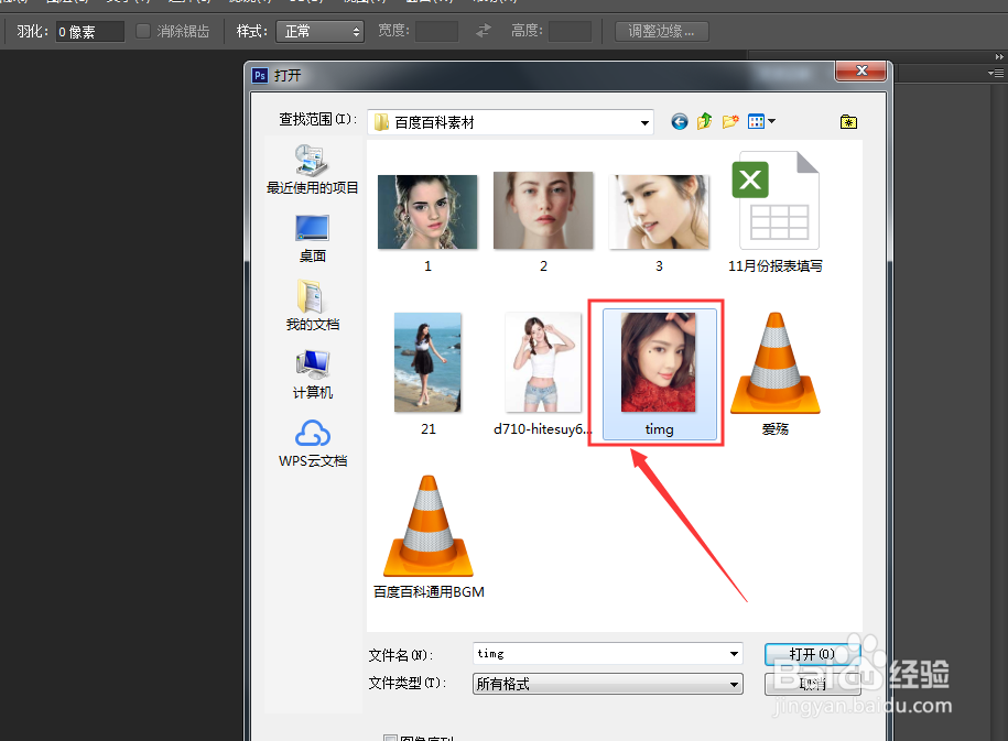 Photoshop7.0怎么改发色
