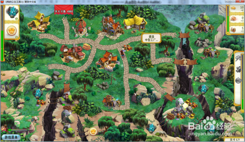 我的公主王国3—第四章4.9关攻略