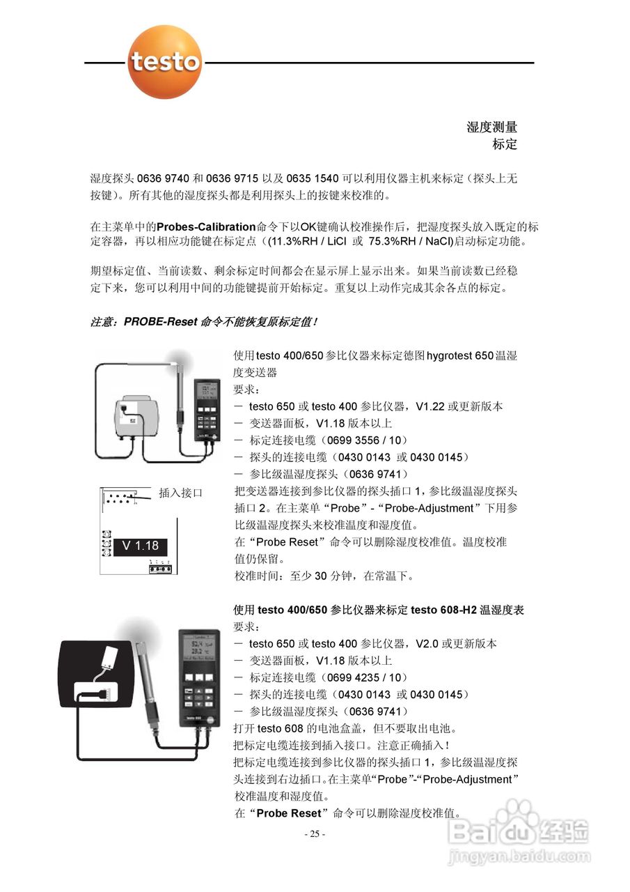 德图testo 950多功能测量仪使用说明书:[3]